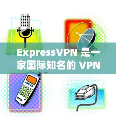 ExpressVPN 是一家国际知名的 VPN 服务提供商,他们提供全球范围内的服务器网络,帮助用户保护隐私和安全,避免网络监控。以下是 ExpressVPN 的主要服务器地区分布 ExpressVPN 是一家国际知名的 VPN 服务提供商,他们提供全球范围内的服务器网络,帮助用户保护隐私和安全,避免网络监控。以下是 ExpressVPN 的主要服务器地区分布