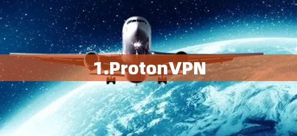 1.ProtonVPN 1.ProtonVPN