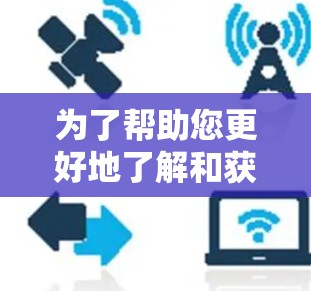 为了帮助您更好地了解和获取ZenMate VPN的机场线路信息,以下是一些详细的步骤和建议 为了帮助您更好地了解和获取ZenMate VPN的机场线路信息,以下是一些详细的步骤和建议